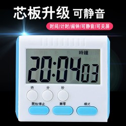 JM 嘉曼 闹钟学生计时器厨房定时器提醒器多功能电子钟正倒秒表可爱小钟表
