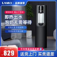 LM 浪木 饮水机即热家用茶吧机全自动智能办公室下置水桶立式泡茶机