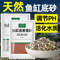 鱼缸造景 天然黄河棕黄砂 2斤 0.8-1.2mm