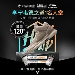 LI-NING 李宁 韦德之道1名人堂配色篮球鞋2023新款男士减震回弹专业比赛鞋