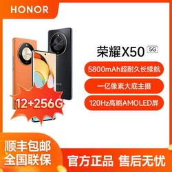 HONOR 荣耀 X50 第一代骁龙6芯 1.5K超清护眼曲屏 5800mAh大电池 5G手机 12+256GB