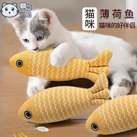 PLUS会员：小猫喵喵 猫玩具 猫薄荷仿真鱼