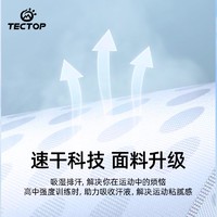 TECTOP 探拓 夏季户外速干衣女速干T恤男运动快干上衣跑步短袖