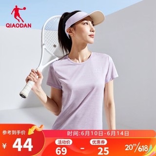 QIAODAN 乔丹 短袖T恤女士夏季速干透气简约百搭运动上衣 曦紫花纱 XL