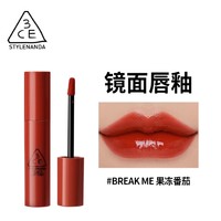 3CE 镜面唇釉 #BREAK ME「果冻番茄」