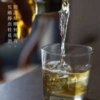 Kwei Mun Lung 桂满陇 桂花冰酿桂花酒礼盒微醺低度甜白葡萄酒*2瓶装