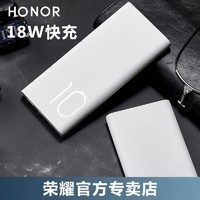 HONOR 荣耀 充电宝双向快充10000毫安移动电源原装小型学生大容量携飞机