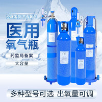 永安 氧气瓶 15升单瓶 便携式氧气瓶家用小型钢瓶 单瓶  15L 氧气瓶 氧气罐