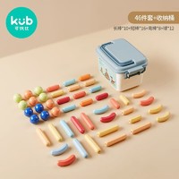 kub 可优比 基础版3D磁力棒 46件套+收纳箱