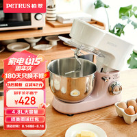 PETRUS 柏翠 厨师机和面机揉面机家用打蛋器奶油全自动料理机多功能PE4500