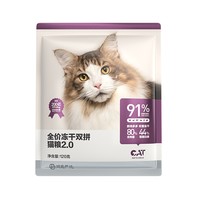 88VIP：YANXUAN 网易严选 主粮全价冻干猫粮120g