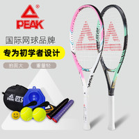 88VIP：PEAK 匹克 网球拍运动单人训练器单打超轻大学生成人网拍套装