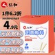  仁和药业 免邮券免费带回仁和 无菌敷贴 10贴*6*7cm大号透气创口贴医用　