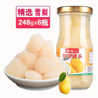 果家人 糖水雪梨罐头248g*6罐新鲜水果罐头玻璃瓶整箱零食休闲食品