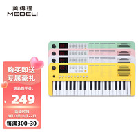 美得理 MEDELI）儿童电子琴音乐早教启蒙37键入门娱乐宝宝生日礼物 MK1柠檬黄