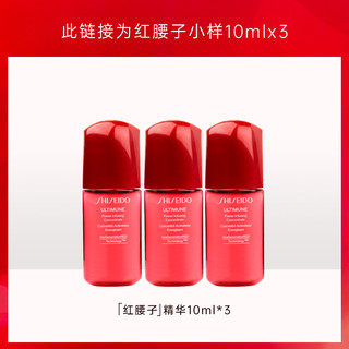 SHISEIDO 资生堂 红腰子精华 10ml*3