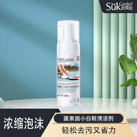 Suk Garden 蔬果园 小白鞋省力去污免水洗清洁剂150ml