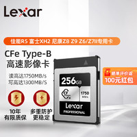 Lexar 雷克沙 CFexpress 128G内存卡微单相机储存卡CFE尼康Z7佳能r5