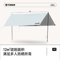 TAWA 户外天幕帐篷遮阳棚便携式野餐防晒防雨凉棚露营沙滩装备野营