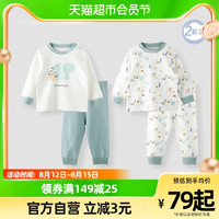 88VIP：BabyLove 爱婴 宝宝纯棉内衣春季新品打底秋衣秋裤家居套装