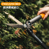 FISKARS 欧洲进口齿轮结构省力绿篱剪 修篱笆整篱剪草坪修剪树枝园林HS72