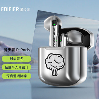 EDIFIER 漫步者 P-Pods真无线蓝牙耳机通话降噪音乐运动半入式耳麦适用于苹果安卓华为手机 电镀银+晒单返10元