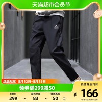 adidas 阿迪达斯 运动裤男裤训练健身长裤直筒休闲裤GK9222