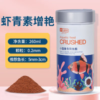 yee 意牌 小型观赏鱼粮 260ml