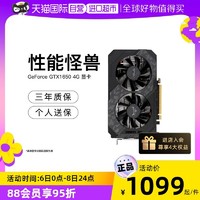 ASUS 华硕 GTX1650/SUPER 4G全新台式机电脑游戏电竞独立显卡