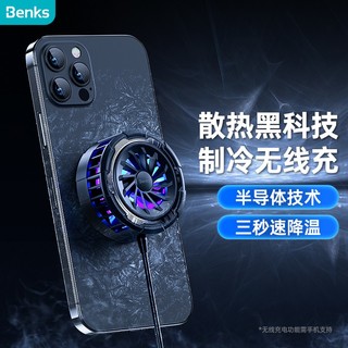 PLUS会员：Benks 邦克仕 W07 无线散热背夹 Type-C 黑色