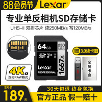 Lexar 雷克沙 SD卡64G相机内存卡