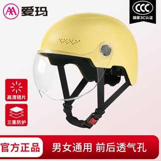 AIMA 爱玛 国标3C认证轻便防风透气四季通用成人男女士骑行电动车头盔
