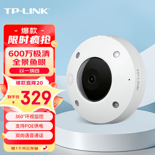 TP-LINK 普联 600万全景鱼眼全彩无线摄像头家用监控器360无线家庭室内tplink可对话网络手机远程门口IPC56CE