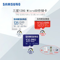 SAMSUNG 三星 128G内存卡手机存储卡tf卡sd卡高速闪存卡行车记录仪microsd