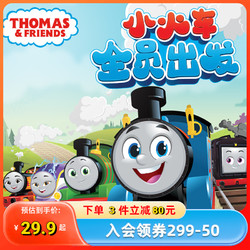 THOMAS & FRIENDS 托馬斯和朋友 之軌道大師系列基礎電動小火車男孩玩具車兒童模型