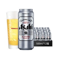 88VIP：Asahi 朝日啤酒 朝日超爽 生啤酒 330ml*15罐 整箱装