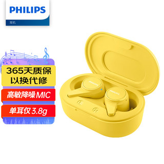 PHILIPS 飞利浦 真无线蓝牙耳机无线运动耳机游戏耳机回音降噪蓝牙5.2智能配对苹果华为手机TAT1207黄