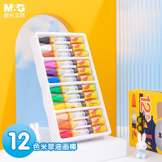 PLUS会员：M&G 晨光 米菲系列 MF9011 六角油画棒 12色
