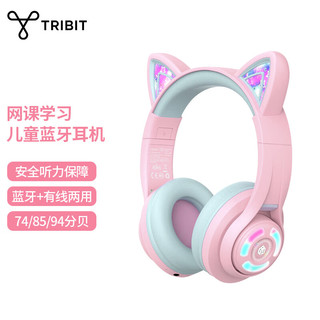 Tribit BTH13 耳罩式头戴式蓝牙耳机 樱花粉