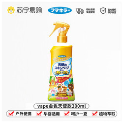 VAPE 未来 日本未来VAPE婴幼儿户外便携花露水室内外金色200ml