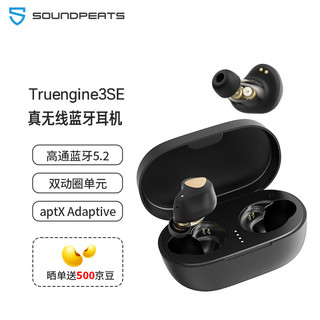 SOUNDPEATS 泥炭 Truengine3 SE 高通3040芯片版 入耳式真无线双动圈蓝牙耳机 黑金