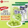 LOTTE 乐天 青葡萄糖韩国进口水果硬糖休闲零食独立包装儿童糖果153g*2袋年货