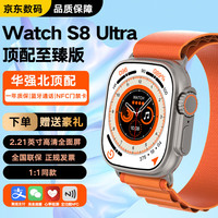 状元骑士 智能手表S8Ultra华强北顶配版全功能防水蓝牙通话Watch8ProMax长续航NFC