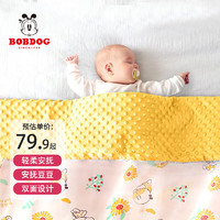 BoBDoG 巴布豆 婴儿盖毯空调被新生儿宝宝毛毯四季通用幼儿园午睡毯