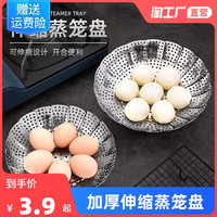 BOERLE 博尔乐 加厚不锈钢蒸架可折叠蒸笼盘蒸屉蒸格水果篮家用蒸盘器厨房收纳