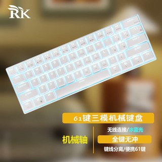 ROYAL KLUDGE RK61 无线2.4G/蓝牙/有线三模机械键盘61键白色冰蓝光茶轴