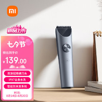 MIJIA 米家 MJGHHC2LF  剪发器 2