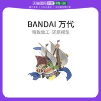 BANDAI 万代 海贼王大船贵族收藏千阳飞行模型