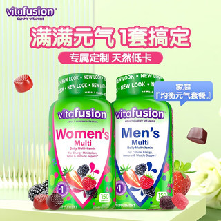 vitafusion 美国进口女士成人复合维生素补锌片元气软糖 女性多维150粒+男士多维150粒