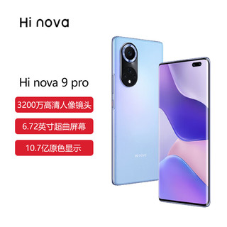 Hi nova 华为智选Hi nova 9 Pro 5G全网通 前置双3200万影像单元 100W疾速快充 10亿色原色屏 8+128GB 梦幻星河5G手机